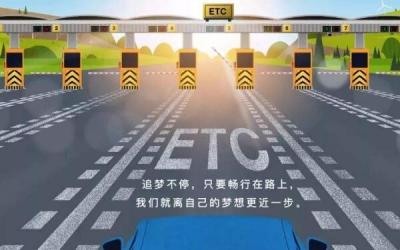 etc车牌发行校验失败