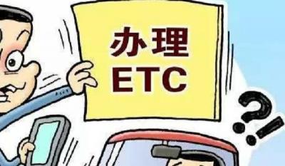 装了etc走人工车道要拔卡吗