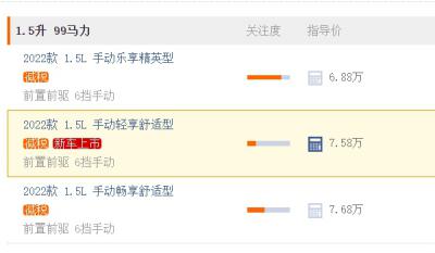 五菱佳辰报价及图片 五菱佳辰2022款售价6.88万（全款落地7.74万）
