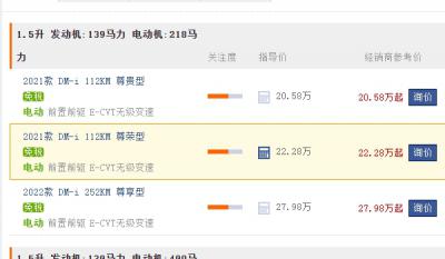 比亚迪唐dmi油电混合价格2021款 比亚迪唐dmi油电混合售价20.58万